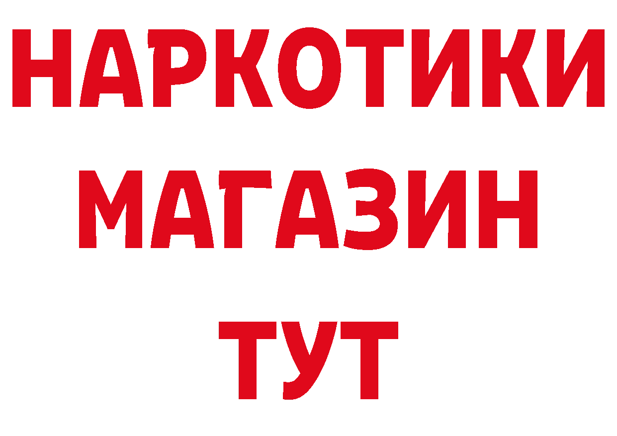 БУТИРАТ бутандиол как войти сайты даркнета МЕГА Бикин