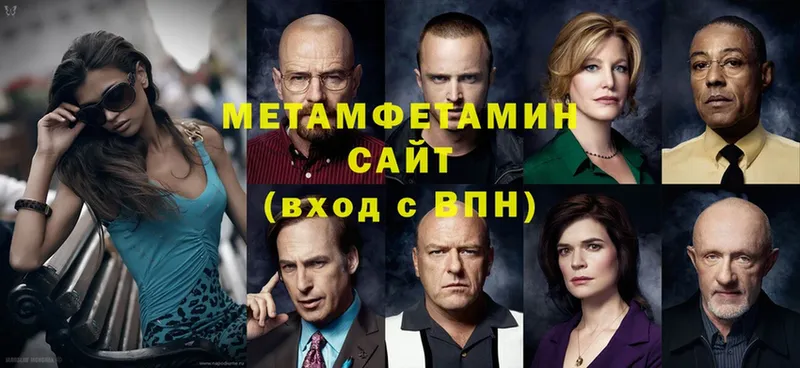 Метамфетамин пудра  Бикин 