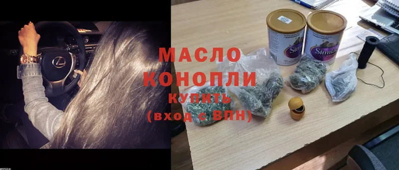 ТГК THC oil  купить наркотики цена  Бикин 